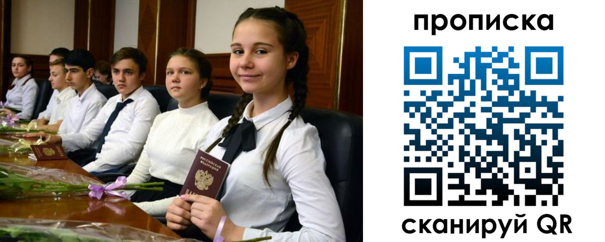 прописка ребенка в Таштаголе