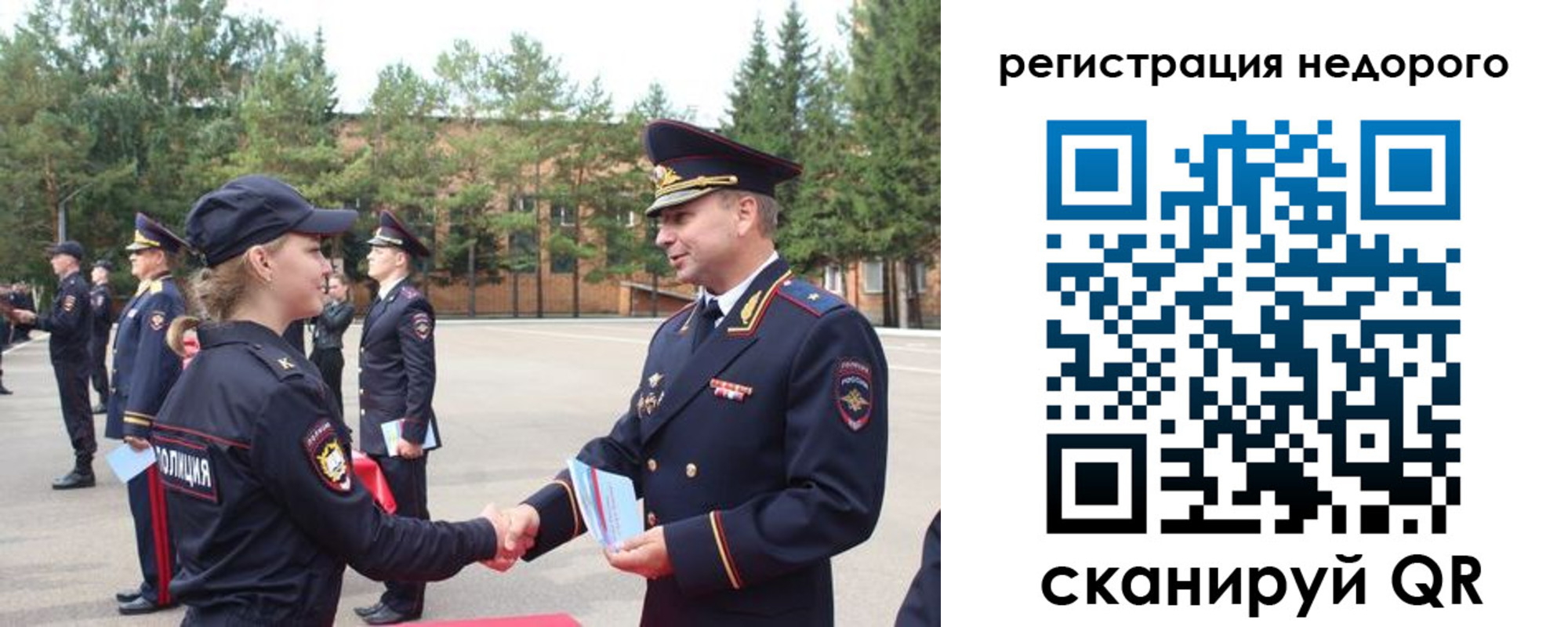 временная регистрация в Таштаголе