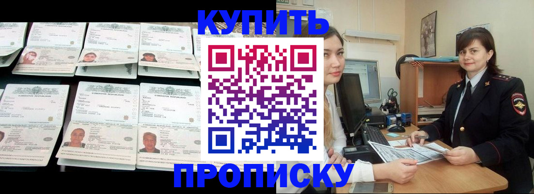 временная регистрация госуслуги в Таштаголе
