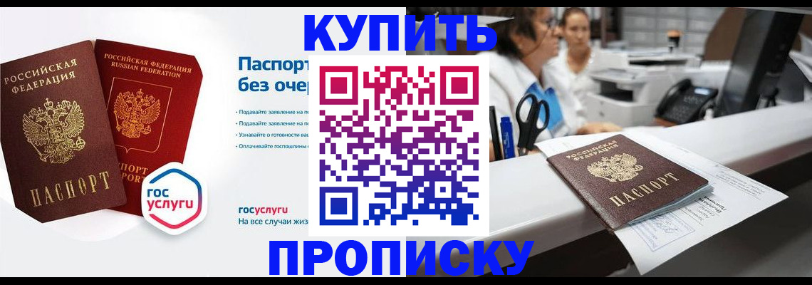 временная регистрация адрес в Таштаголе