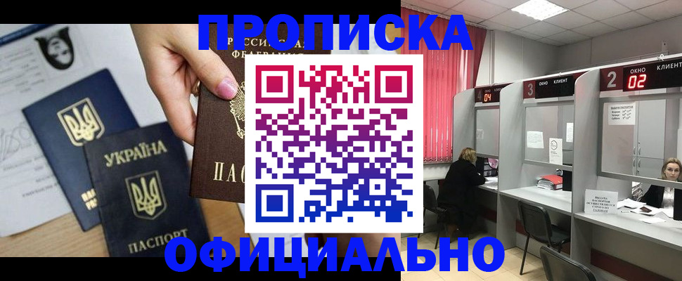 временная регистрация в Таштаголе