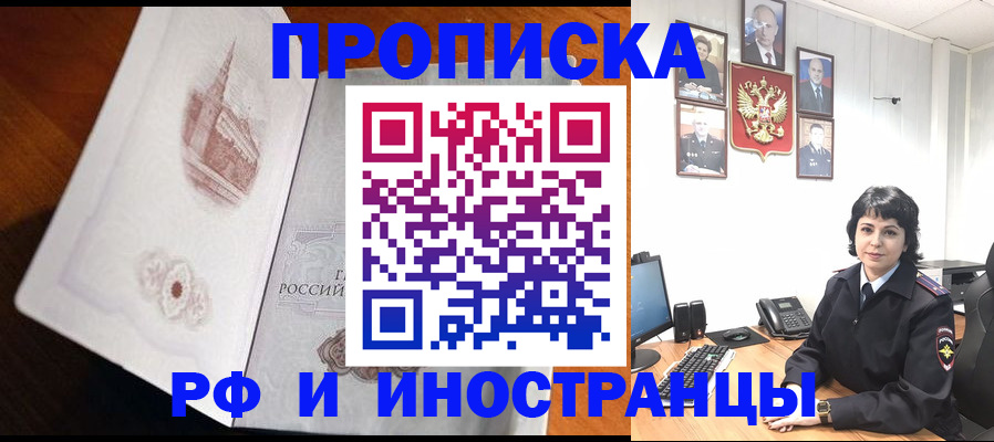 временная регистрация госуслуги в Таштаголе