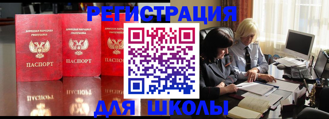 миграционный учет в Таштаголе