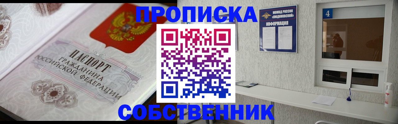 временная регистрация 2025 в Таштаголе